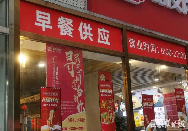 推出更多"早餐+"场景模式 我市倡议大中型餐饮企业开放早餐经营